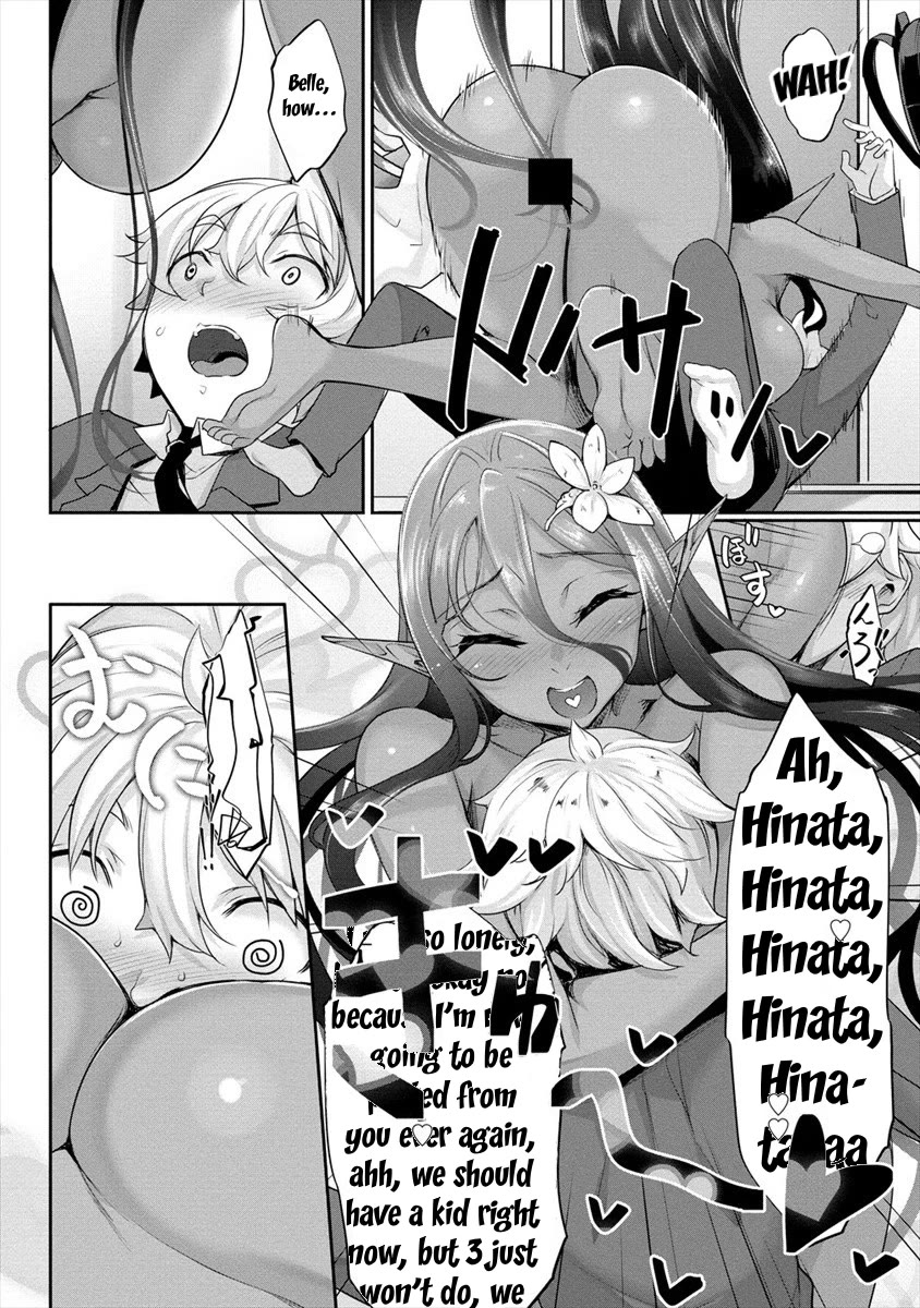 A Dark Elf with a Slightly Overwhelming Love Chased Me All the Way from Another World Chapter 1 page 12 - Chapter 1