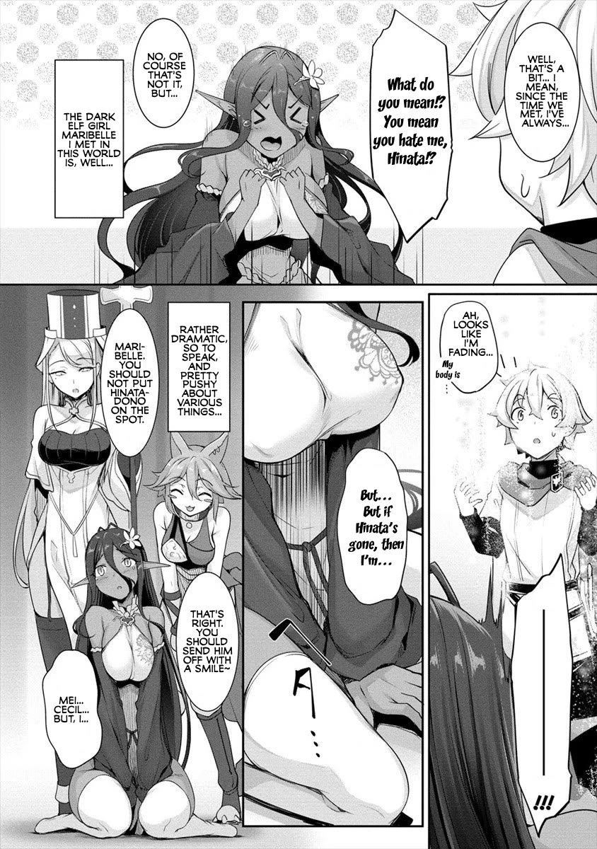 A Dark Elf with a Slightly Overwhelming Love Chased Me All the Way from Another World Chapter 1 page 6 - Chapter 1