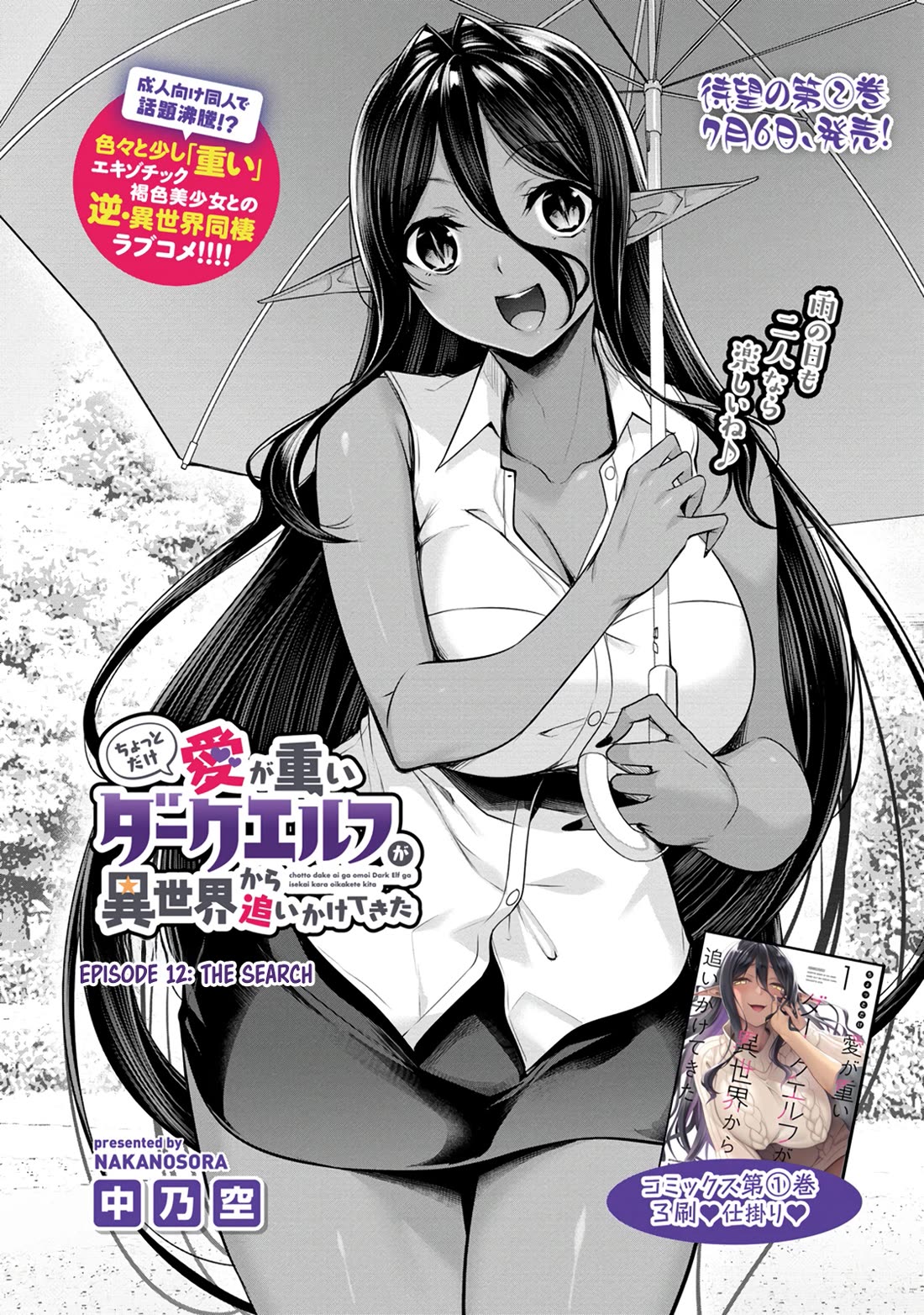 A Dark Elf with a Slightly Overwhelming Love Chased Me All the Way from Another World Chapter 12 page 1 - Chapter 12