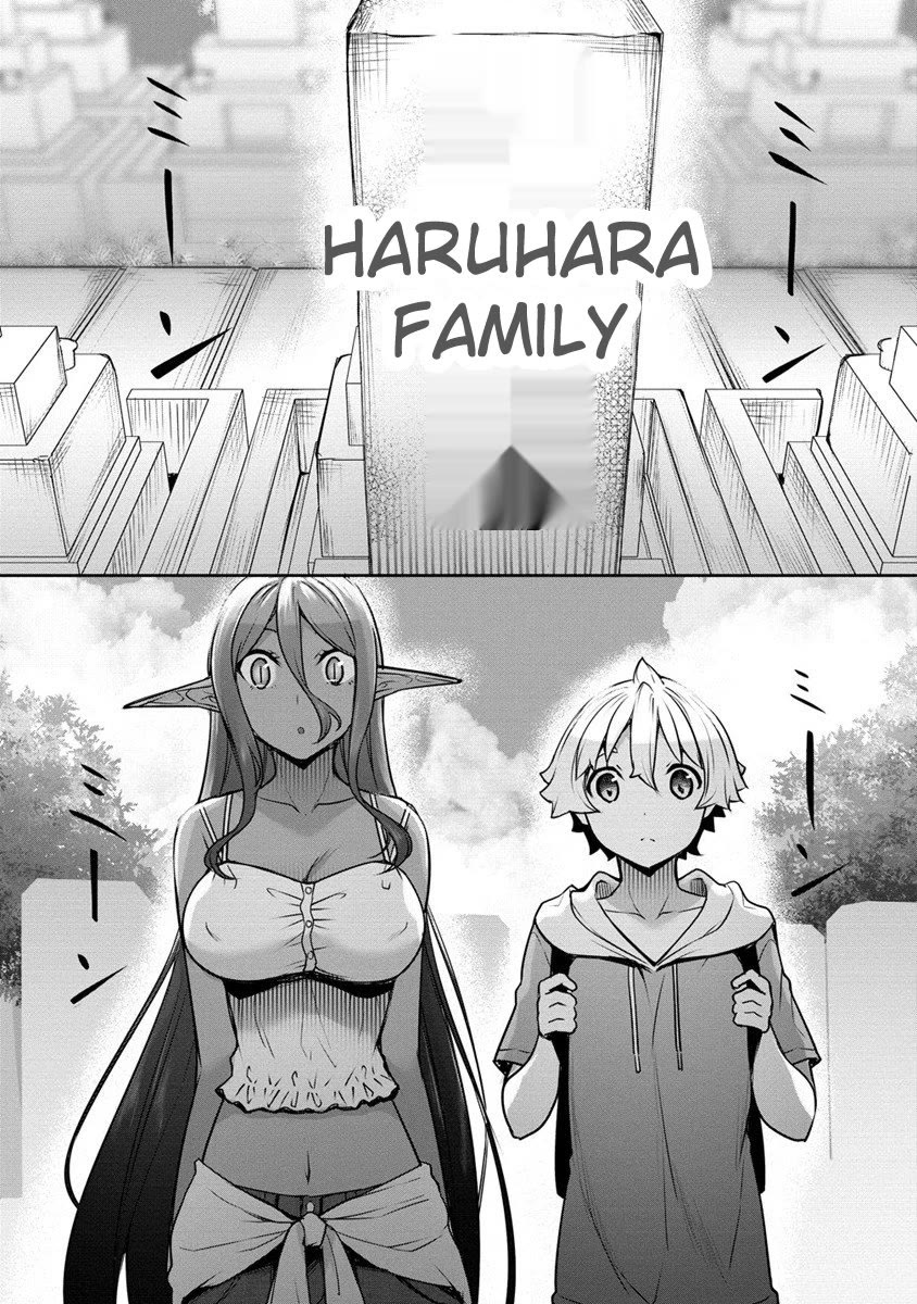 A Dark Elf with a Slightly Overwhelming Love Chased Me All the Way from Another World Chapter 16.1 page 9 - Chapter 16.1