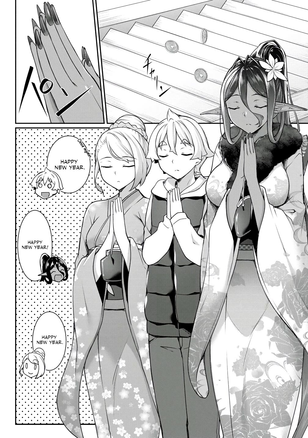A Dark Elf with a Slightly Overwhelming Love Chased Me All the Way from Another World Chapter 20 page 4 - Chapter 20