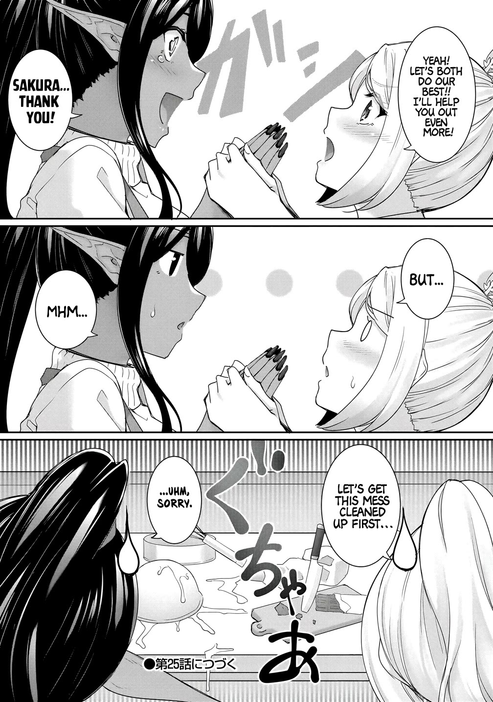 A Dark Elf with a Slightly Overwhelming Love Chased Me All the Way from Another World Chapter 24 page 20 - Chapter 24: Feelings I Want to Share ①
