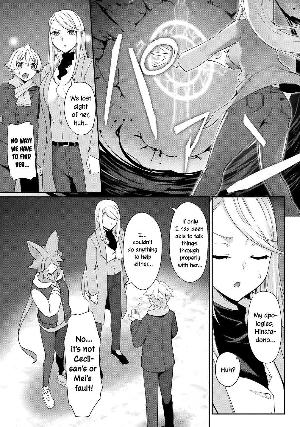 A Dark Elf with a Slightly Overwhelming Love Chased Me All the Way from Another World Chapter 27 page 3 - Chapter 27: Choice