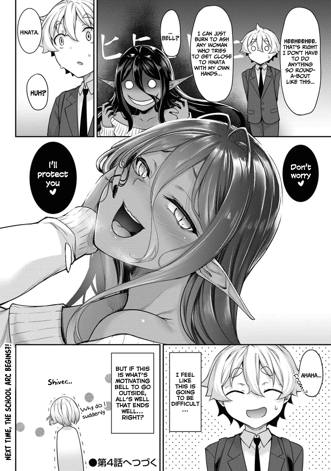 A Dark Elf with a Slightly Overwhelming Love Chased Me All the Way from Another World Chapter 3 page 19 - Chapter 3: "Stalker"? Is it Tasty?