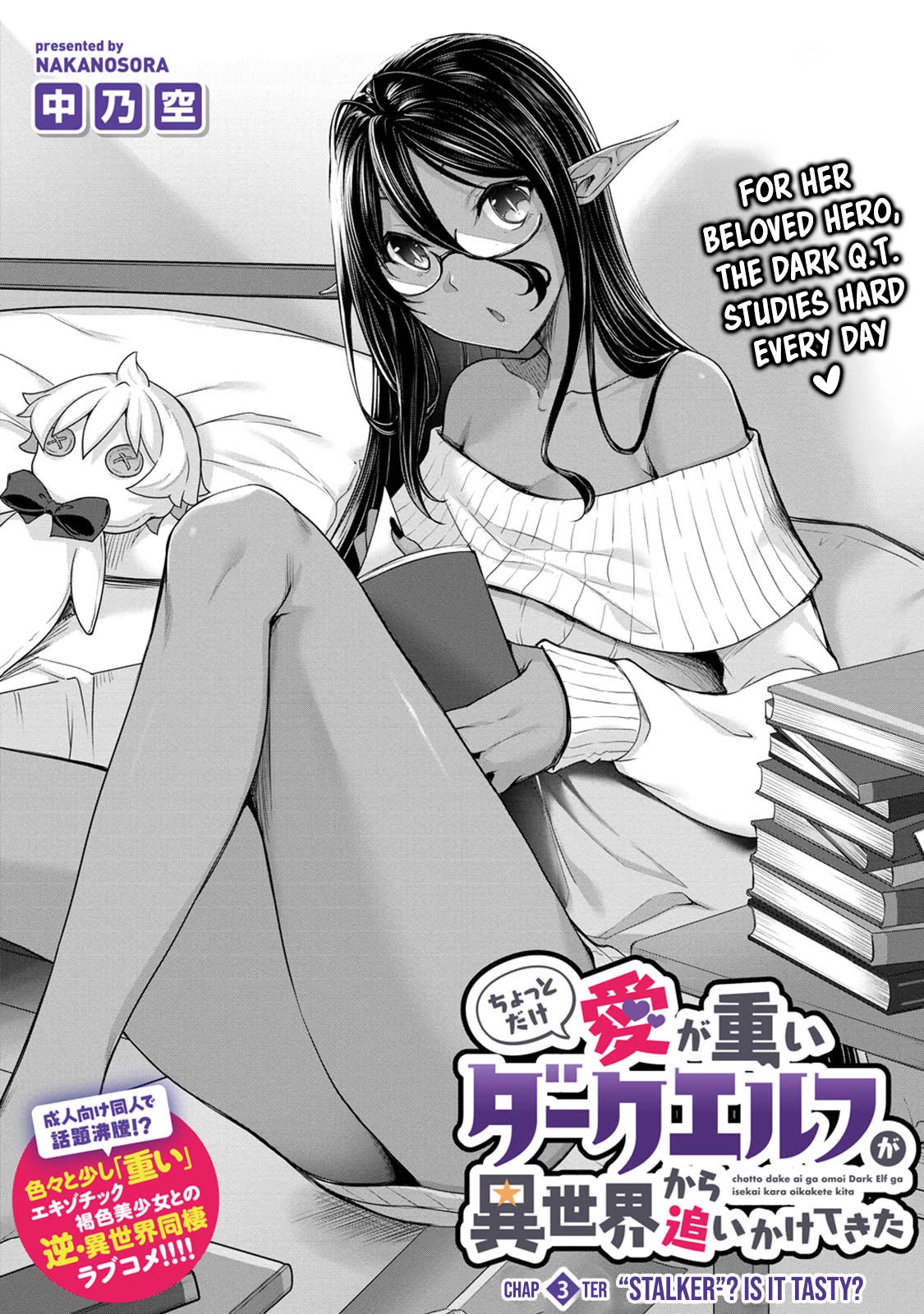 A Dark Elf with a Slightly Overwhelming Love Chased Me All the Way from Another World Chapter 3 page 2 - Chapter 3: "Stalker"? Is it Tasty?