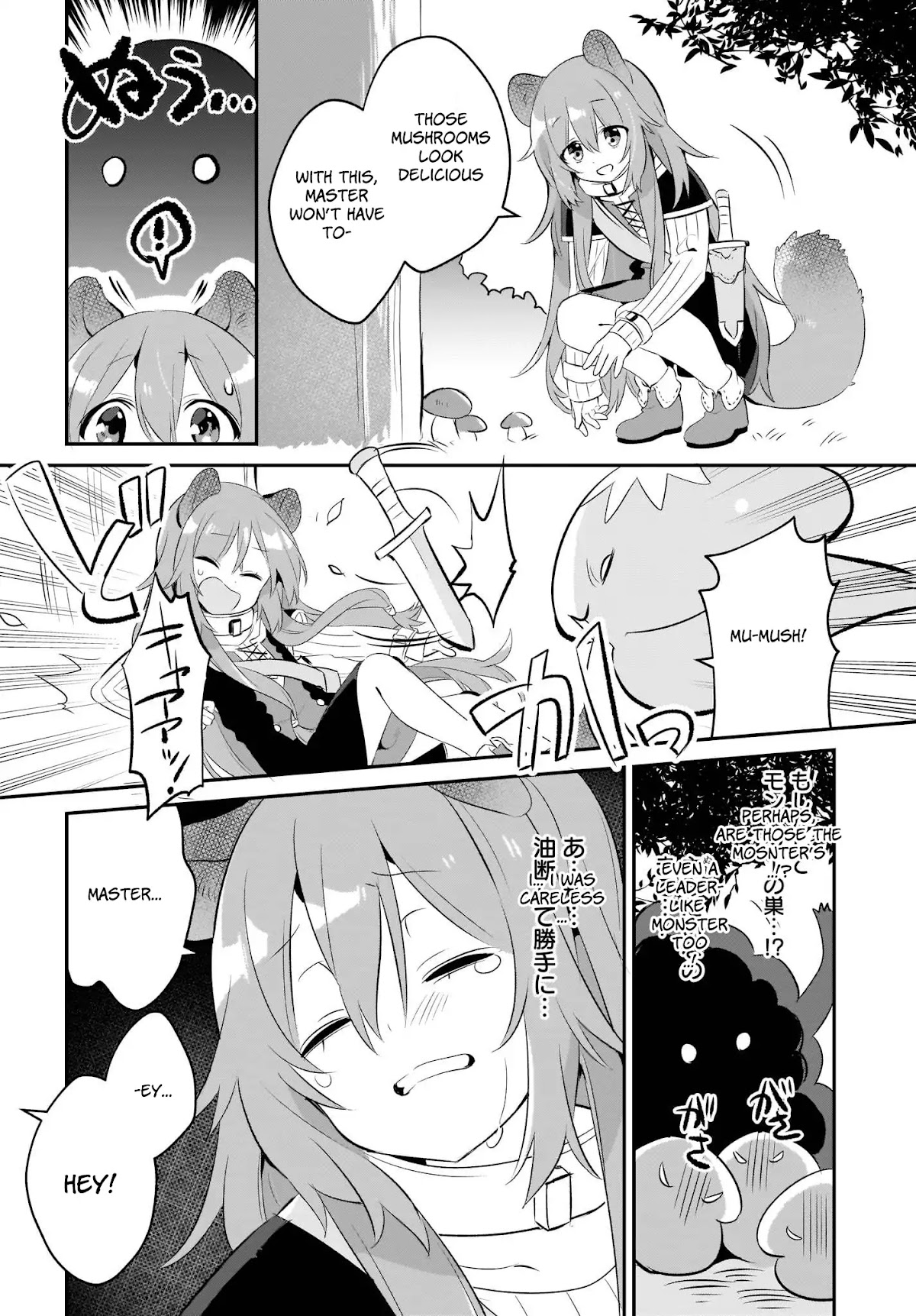 A Day in the Life of the Shield Hero Chapter 1 page 12 - Chapter 1