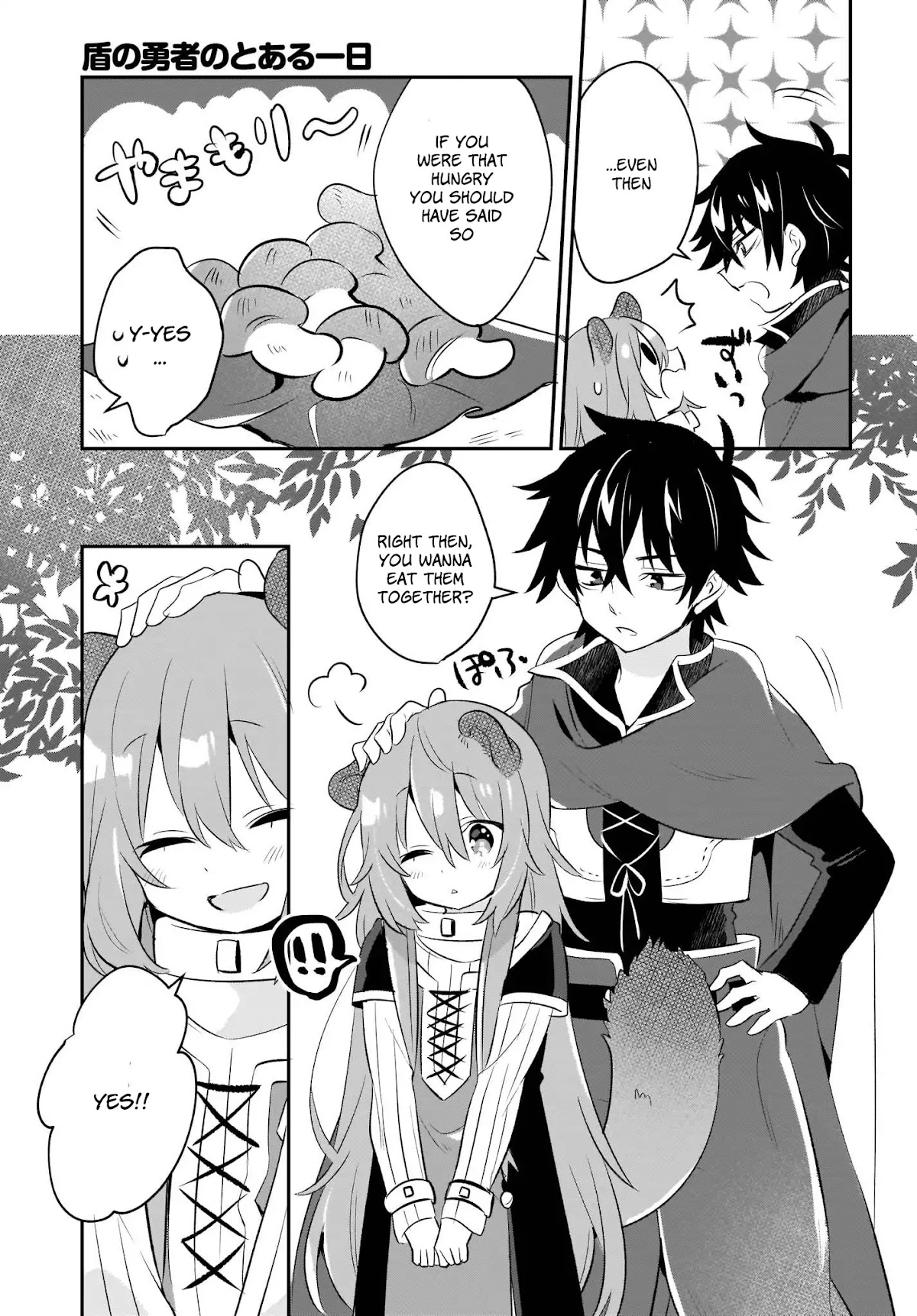 A Day in the Life of the Shield Hero Chapter 1 page 15 - Chapter 1
