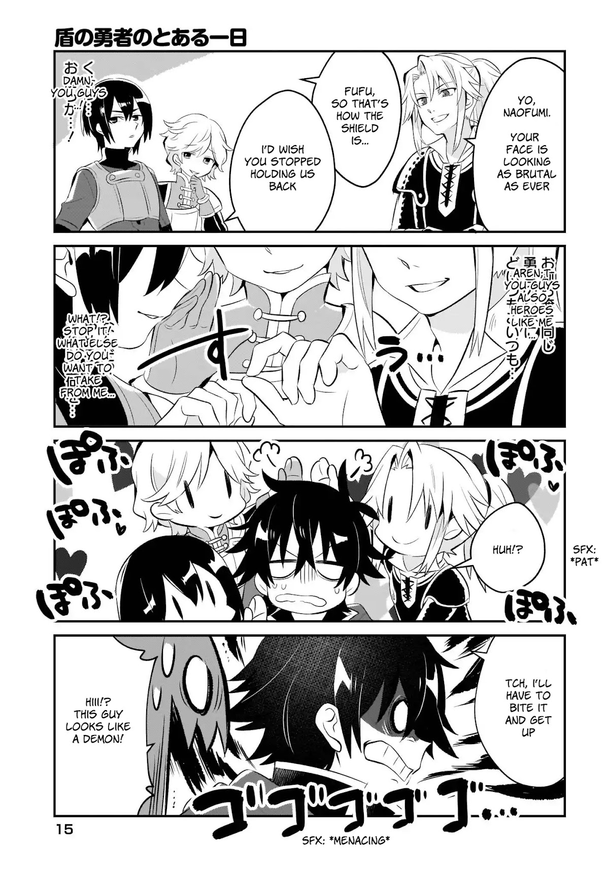 A Day in the Life of the Shield Hero Chapter 1 page 9 - Chapter 1