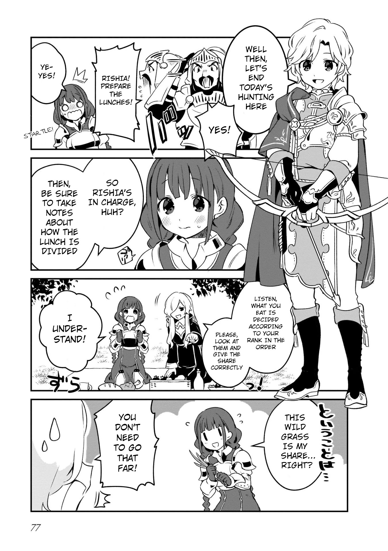 A Day in the Life of the Shield Hero Chapter 11 page 3 - Chapter 11
