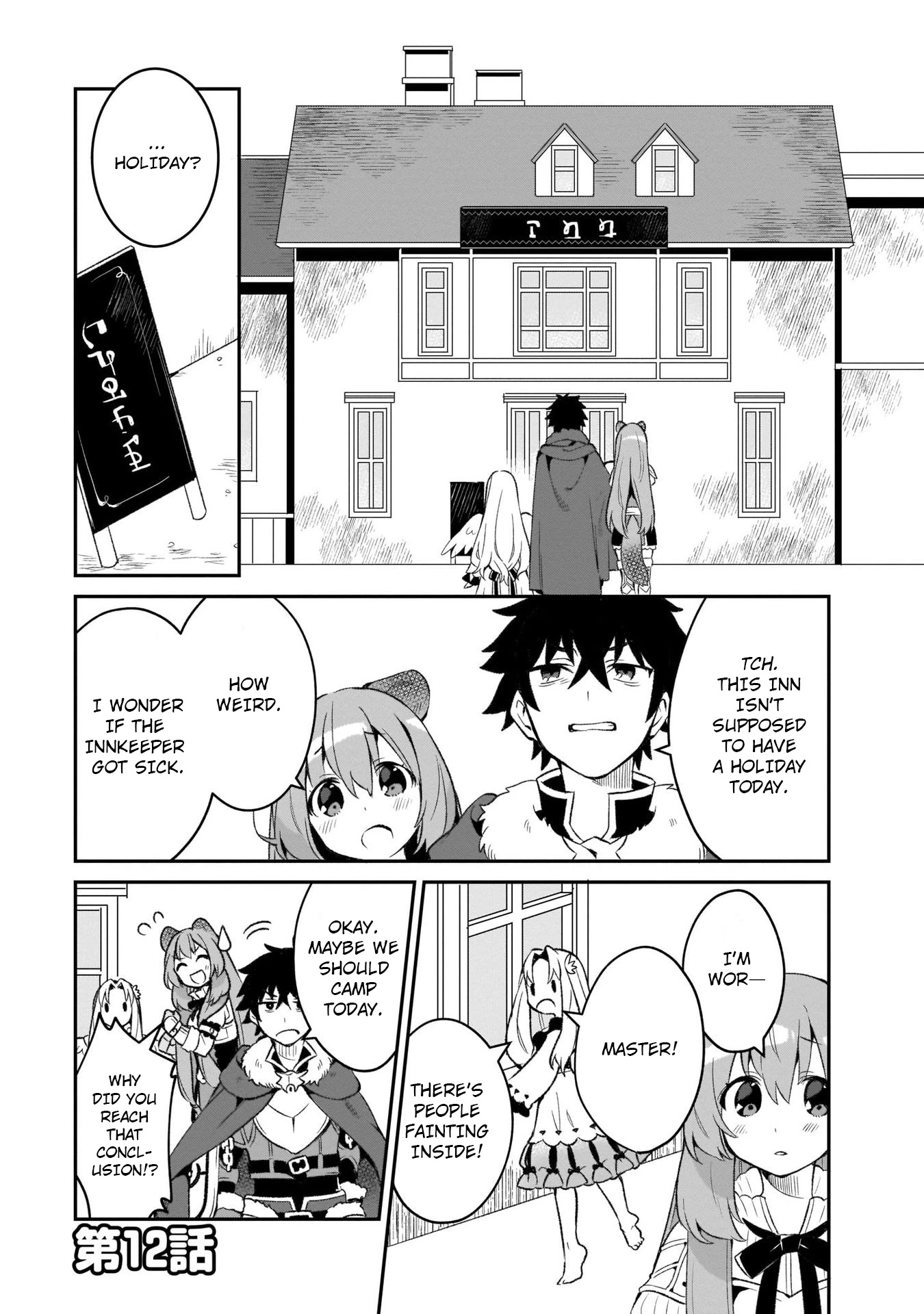 A Day in the Life of the Shield Hero Chapter 12 page 1 - Chapter 12