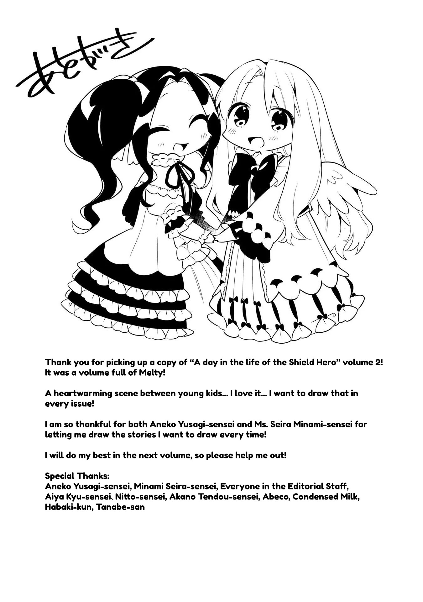 A Day in the Life of the Shield Hero Chapter 14 page 19 - Chapter 14