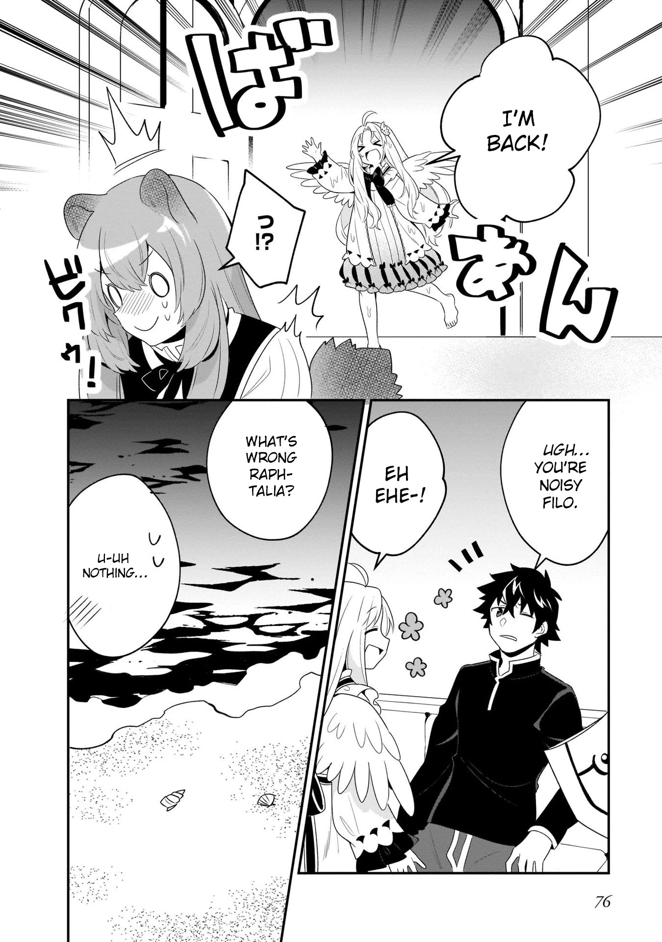 A Day in the Life of the Shield Hero Chapter 19 page 16 - Chapter 19