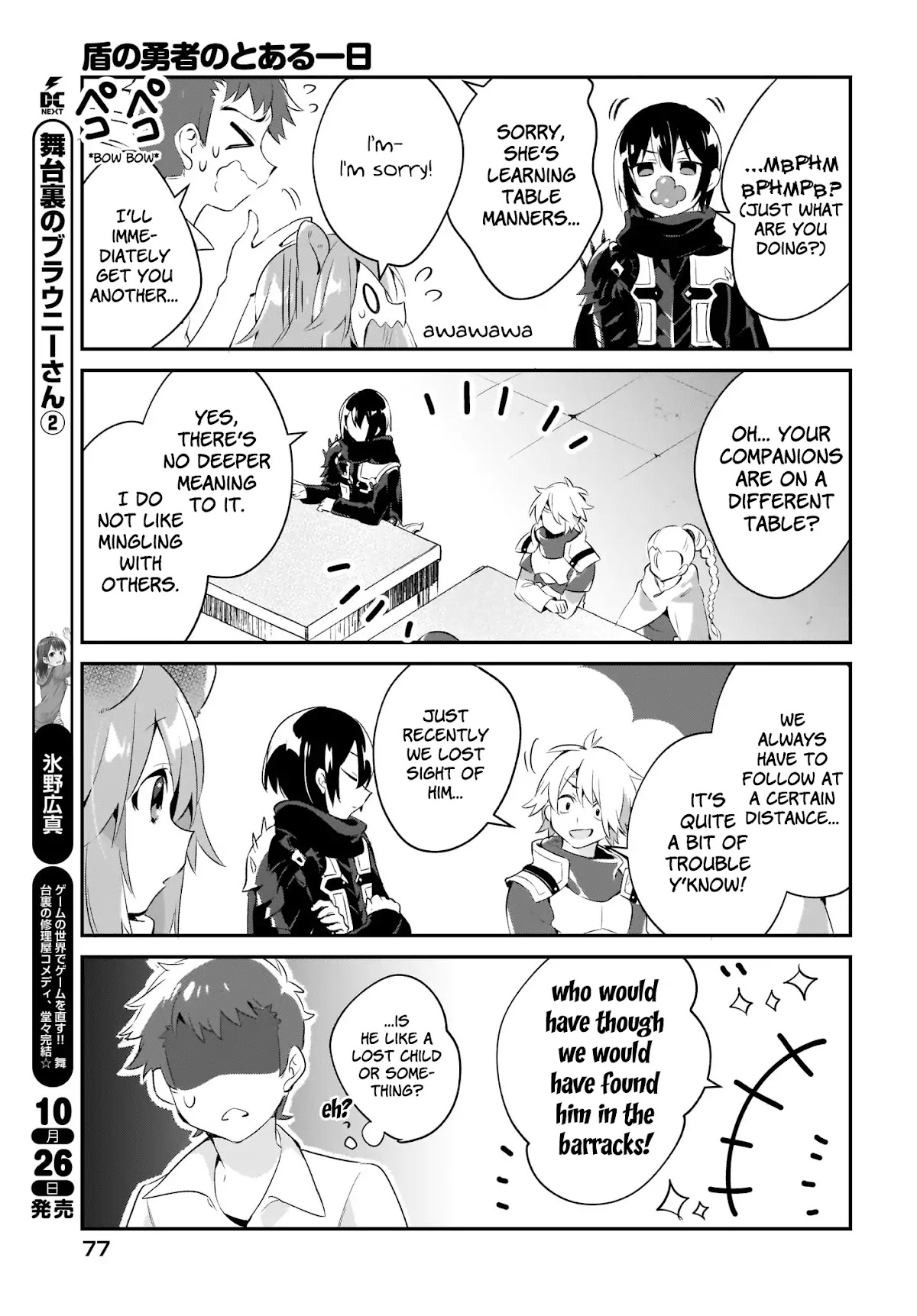 A Day in the Life of the Shield Hero Chapter 2 page 9 - Chapter 2