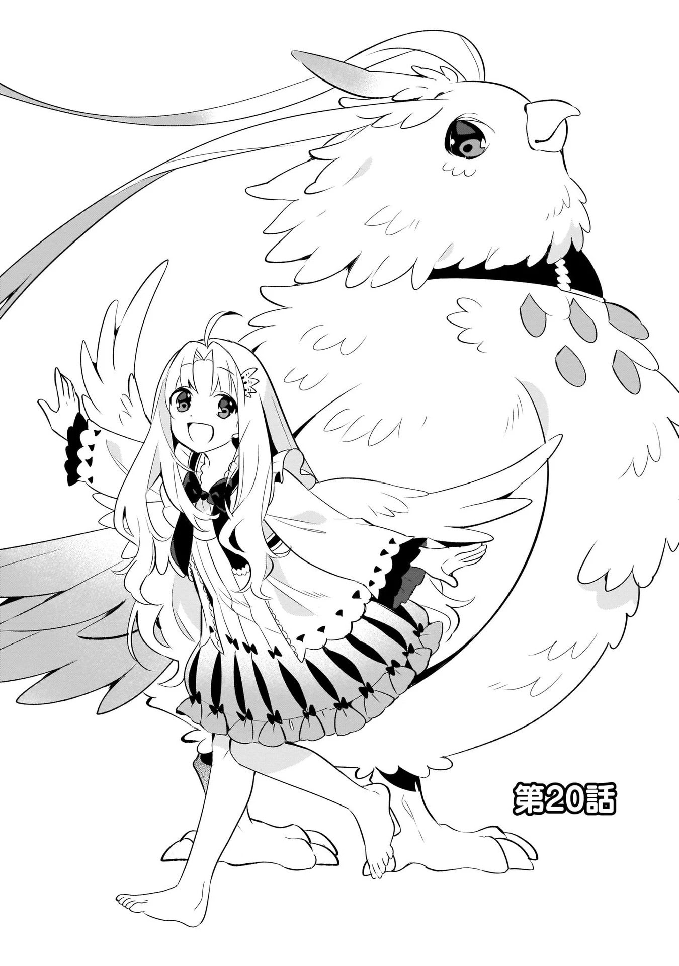 A Day in the Life of the Shield Hero Chapter 20 page 2 - Chapter 20