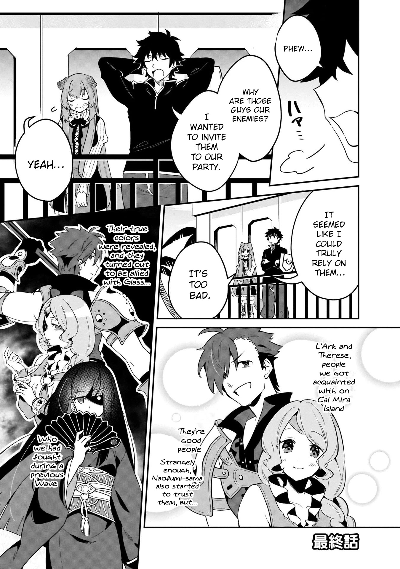 A Day in the Life of the Shield Hero Chapter 21.5 page 1 - Chapter 21.5