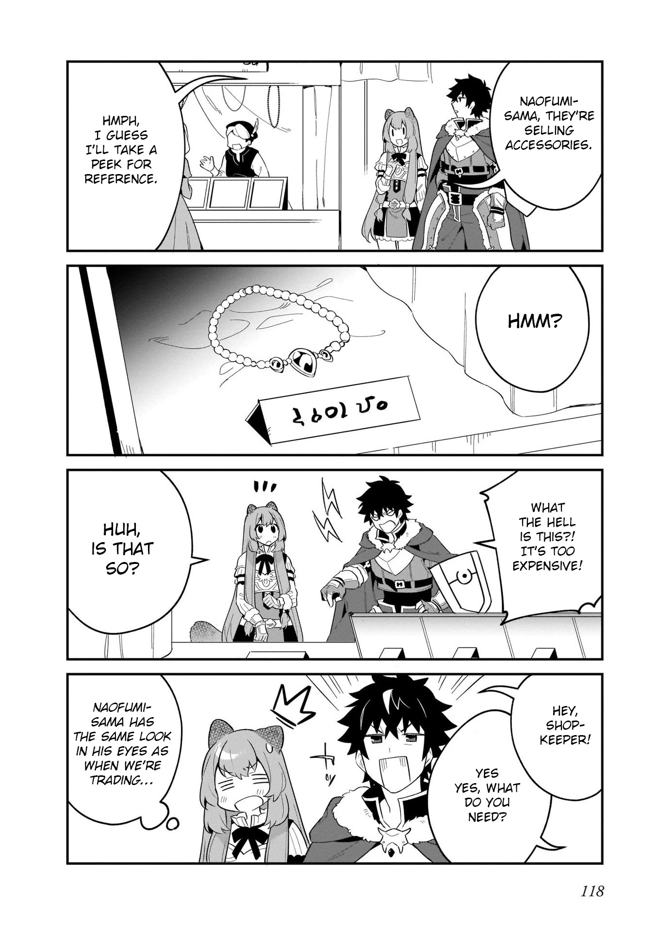 A Day in the Life of the Shield Hero Chapter 21.5 page 4 - Chapter 21.5