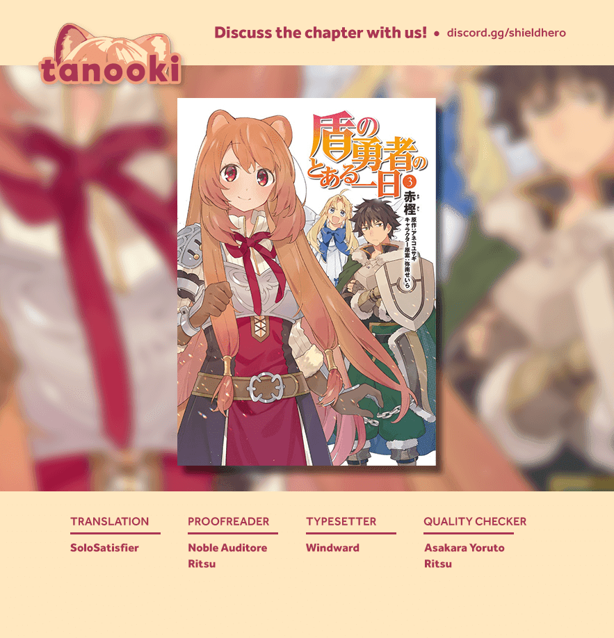 A Day in the Life of the Shield Hero Chapter 21.6 page 12 - Chapter 21.6: END