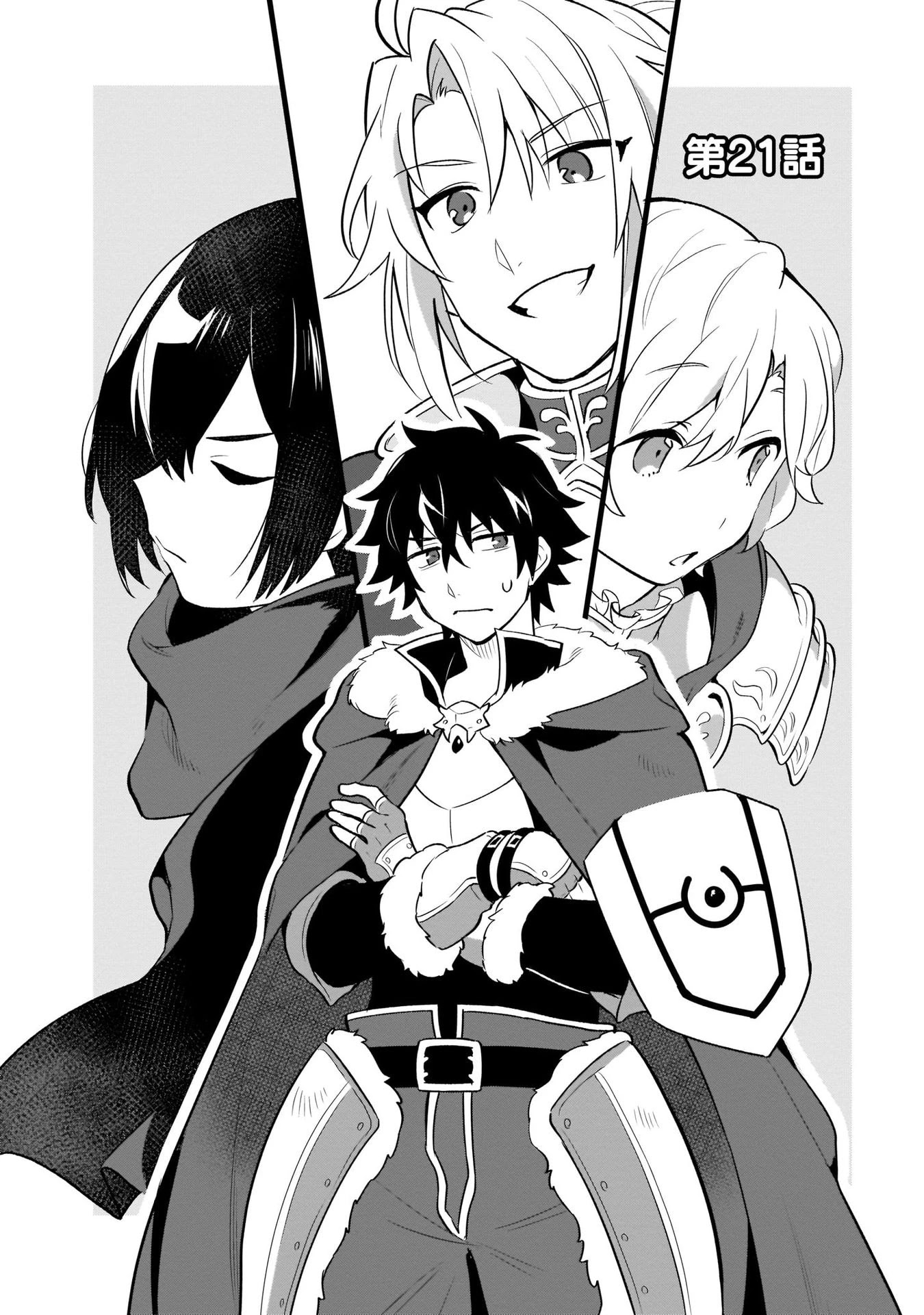 A Day in the Life of the Shield Hero Chapter 21 page 2 - Chapter 21 [END]