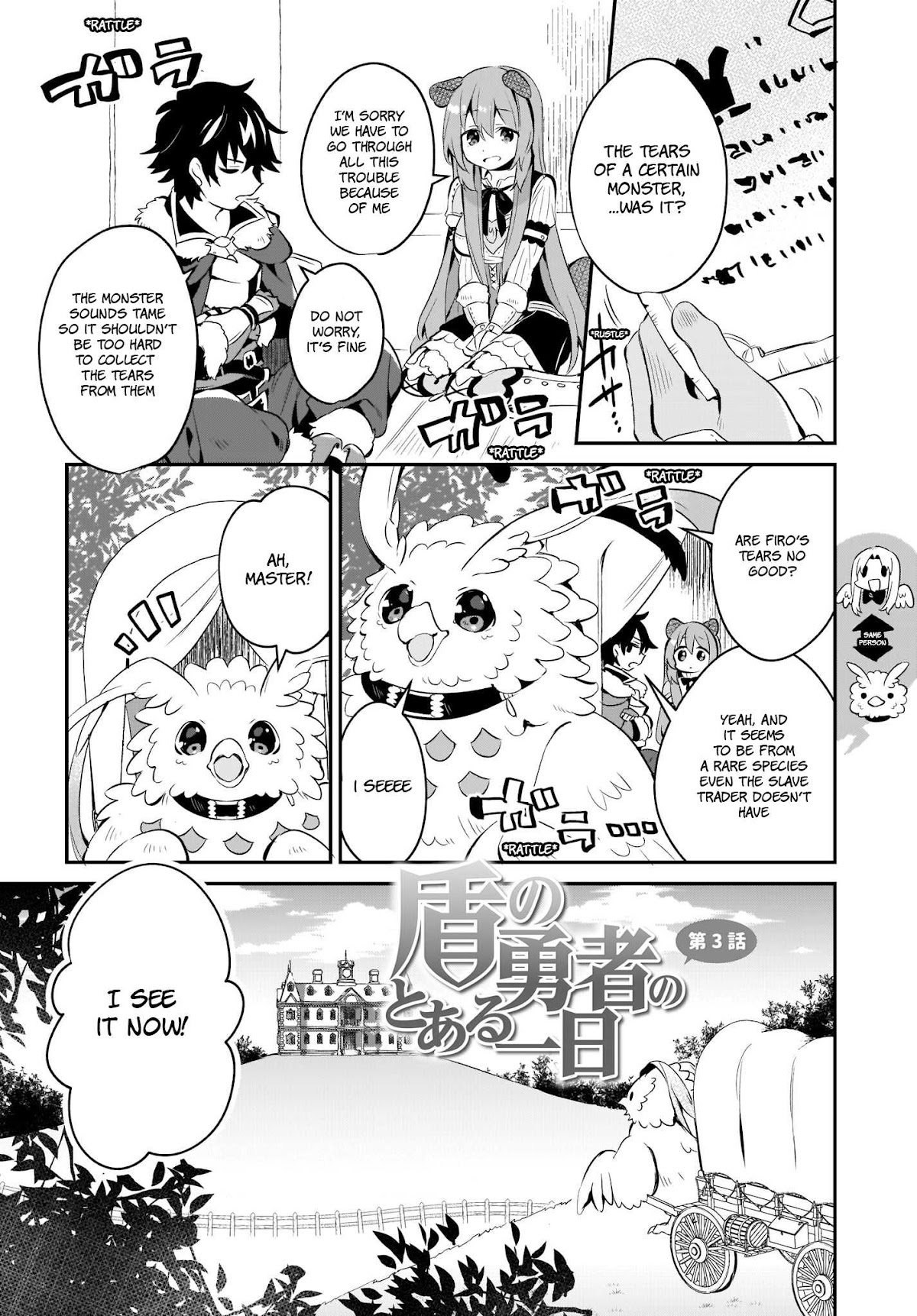 A Day in the Life of the Shield Hero Chapter 3 page 2 - Chapter 3