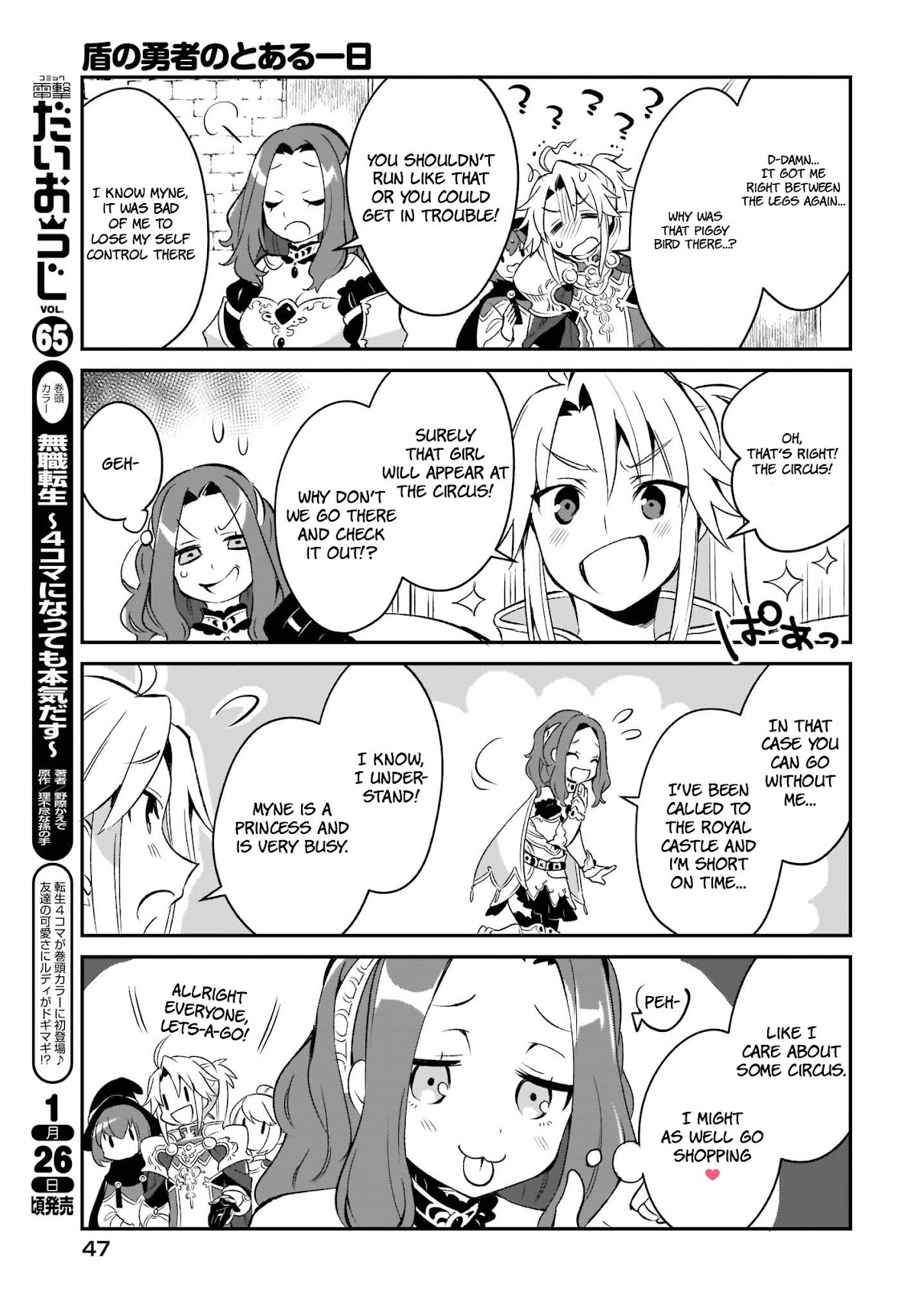 A Day in the Life of the Shield Hero Chapter 4 page 11 - Chapter 4