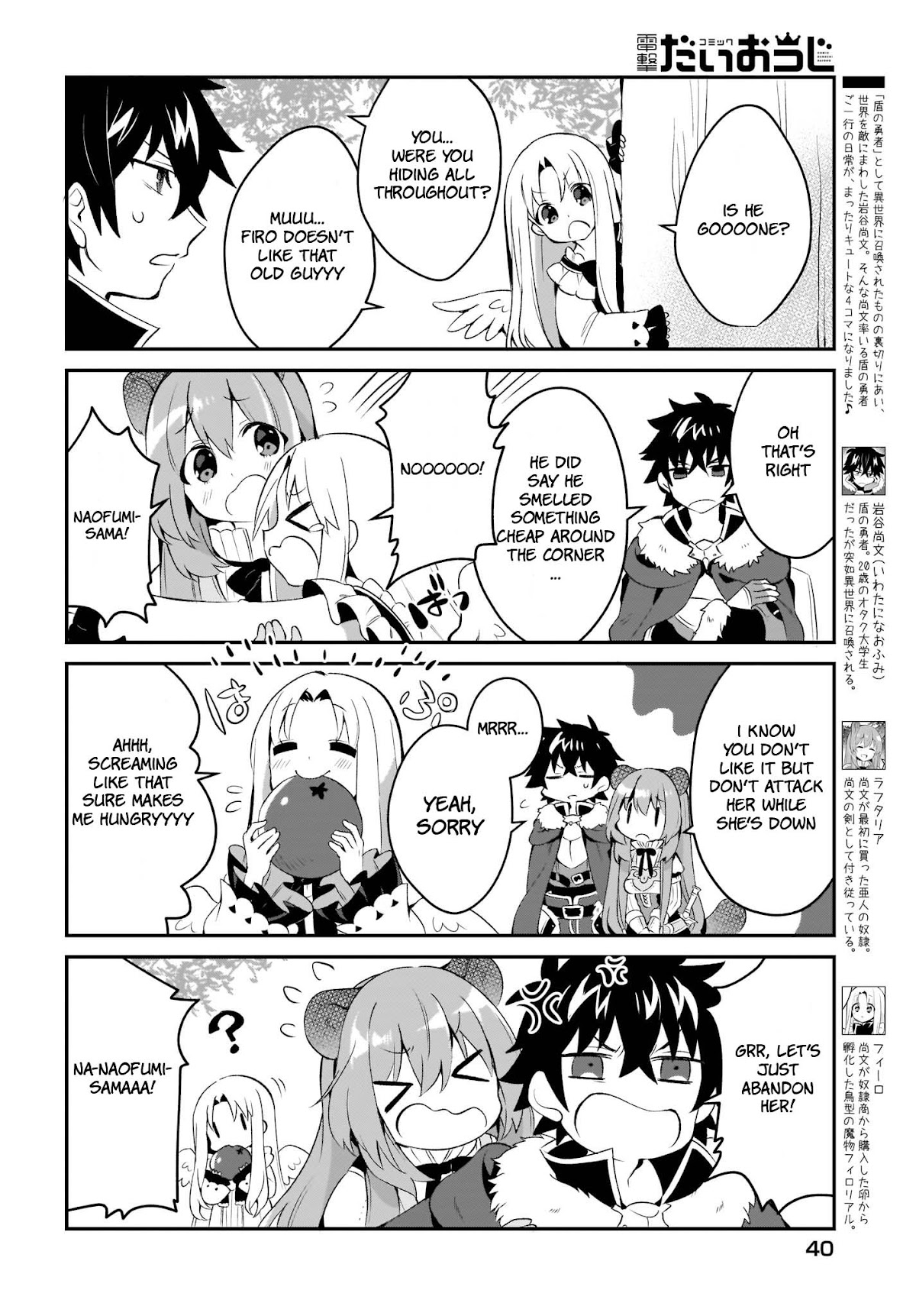 A Day in the Life of the Shield Hero Chapter 4 page 4 - Chapter 4