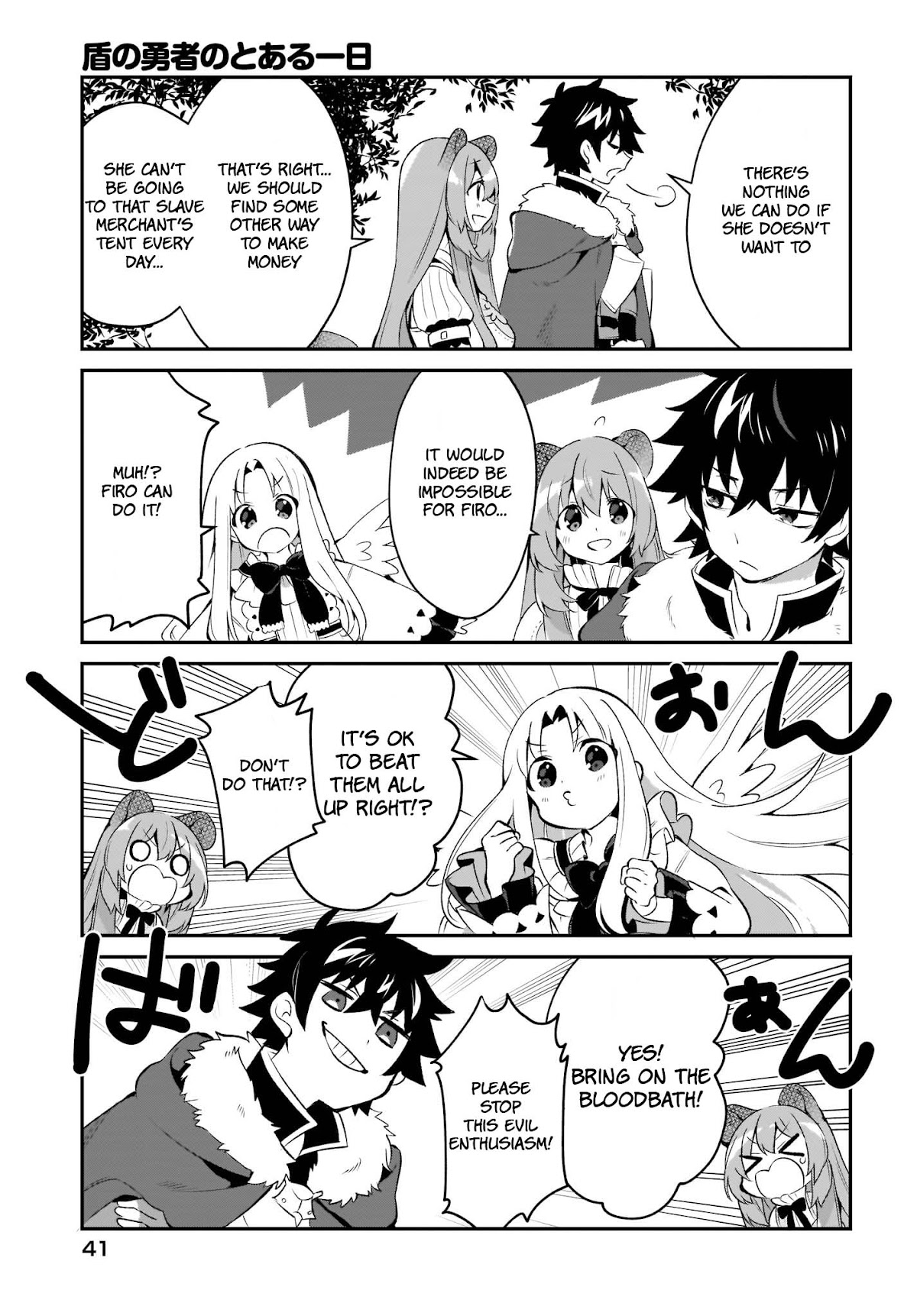 A Day in the Life of the Shield Hero Chapter 4 page 5 - Chapter 4