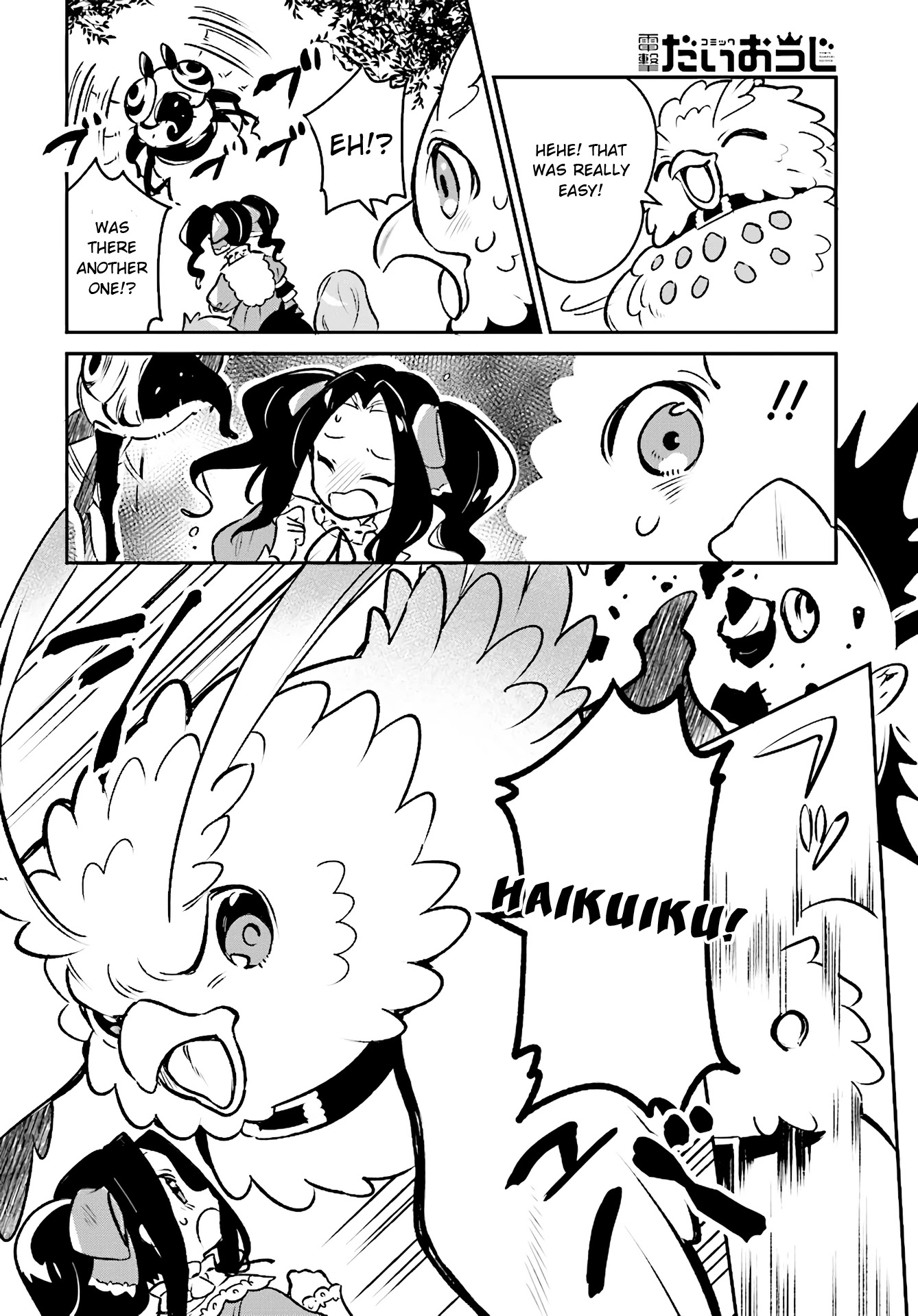 A Day in the Life of the Shield Hero Chapter 7 page 15 - Chapter 7