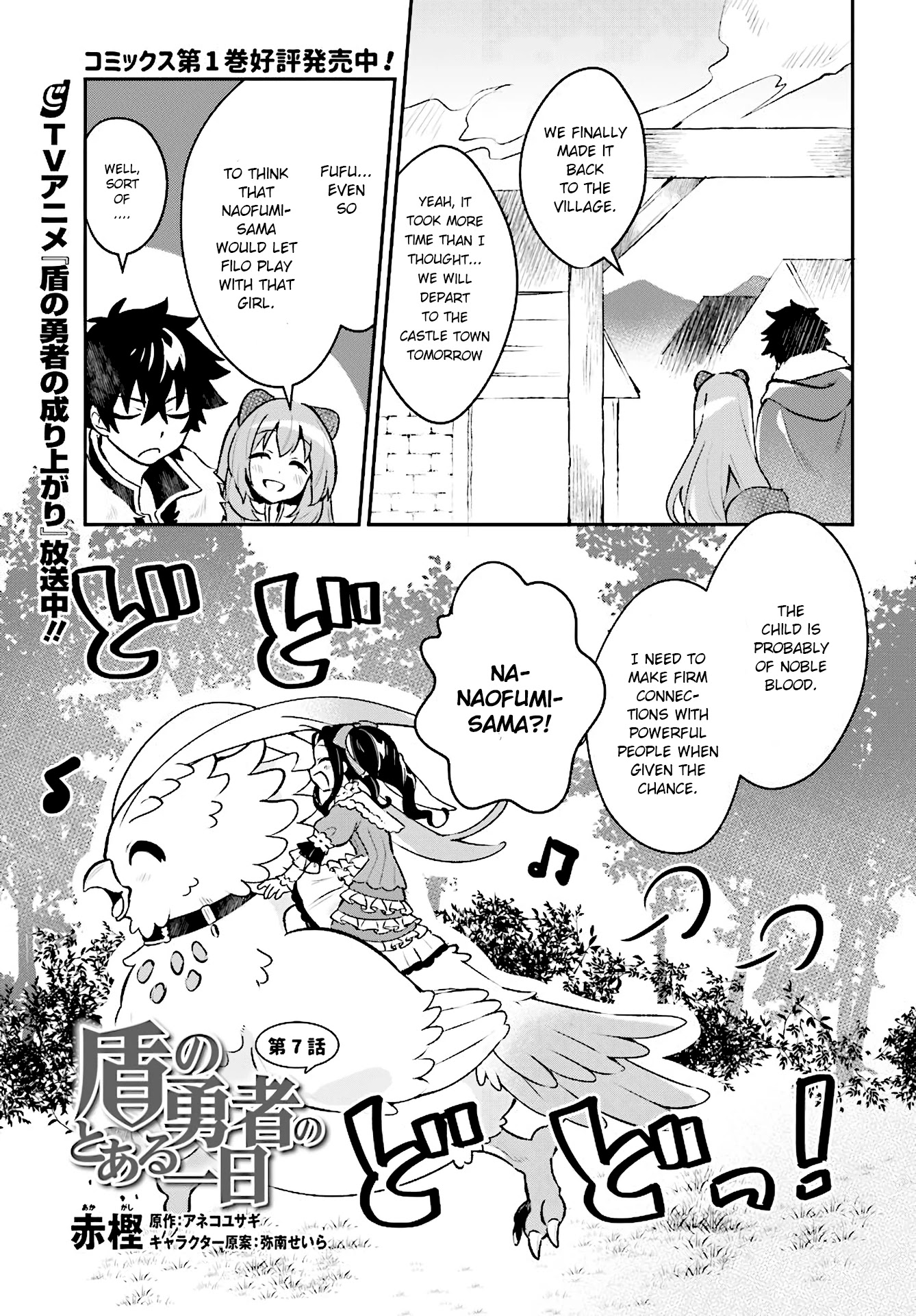 A Day in the Life of the Shield Hero Chapter 7 page 2 - Chapter 7