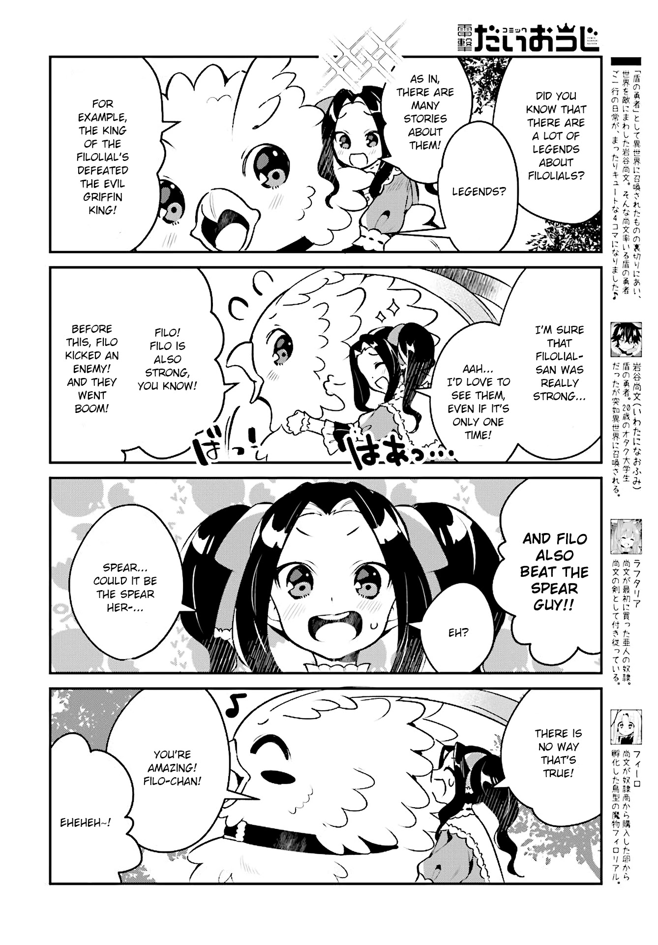 A Day in the Life of the Shield Hero Chapter 7 page 3 - Chapter 7