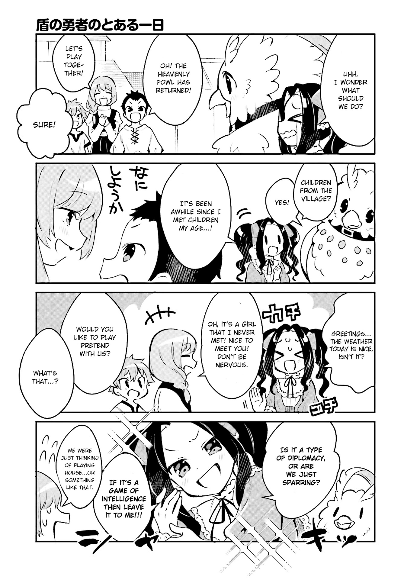 A Day in the Life of the Shield Hero Chapter 7 page 6 - Chapter 7