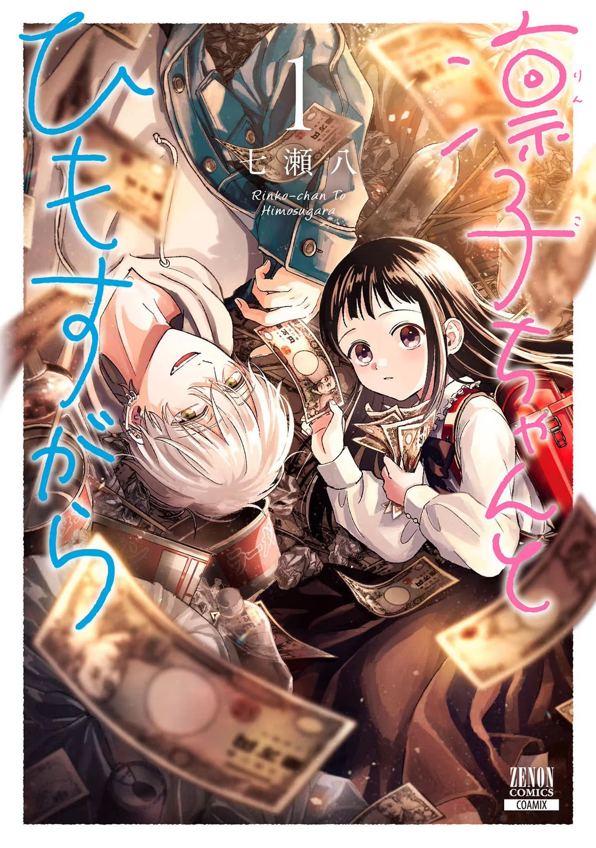A Day With Rinko-chan Chapter 1 page 1 - Chapter 1: The Girl Who Waits For Spring All Night