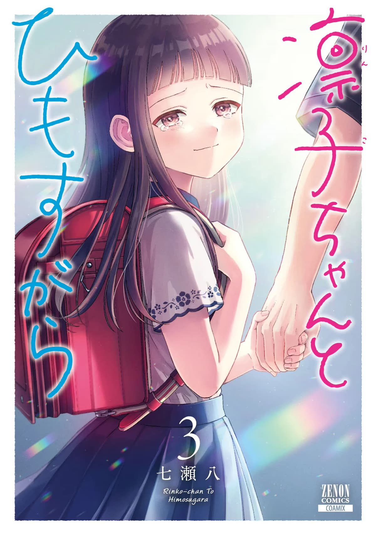 A Day With Rinko-chan Chapter 13 page 1 - Chapter 13: Summer Festival Memories