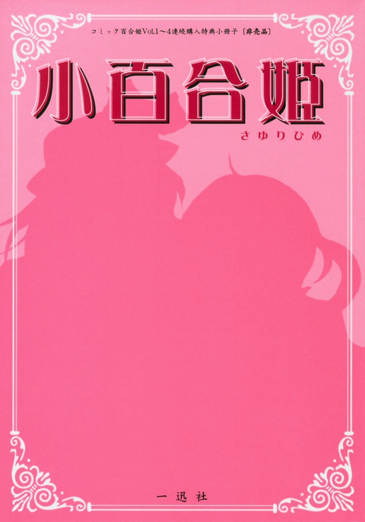 A Devil's Sweet Snare Chapter 0 page 2 - Chapter 0 : [Oneshot]