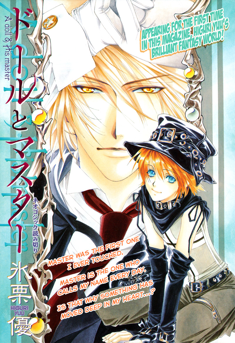 A Doll and His Master Chapter 0.2 page 1 - Chapter 0 v2 : [Oneshot]