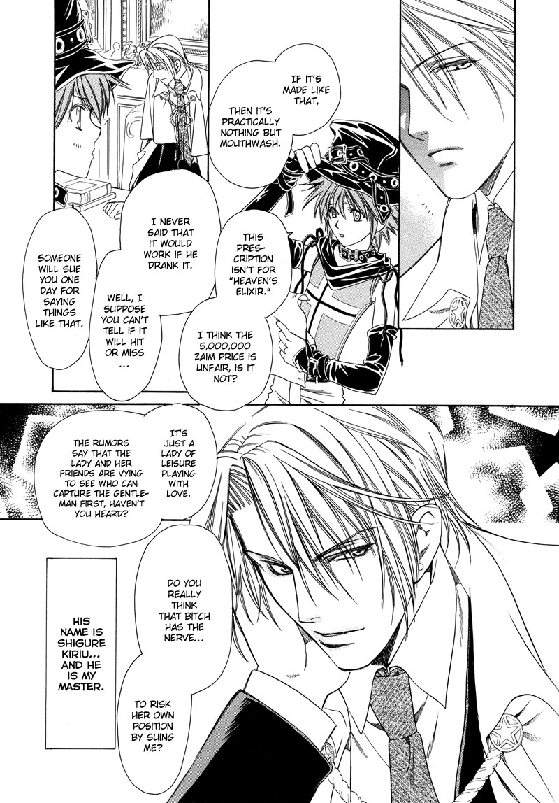 A Doll and His Master Chapter 0.2 page 7 - Chapter 0 v2 : [Oneshot]
