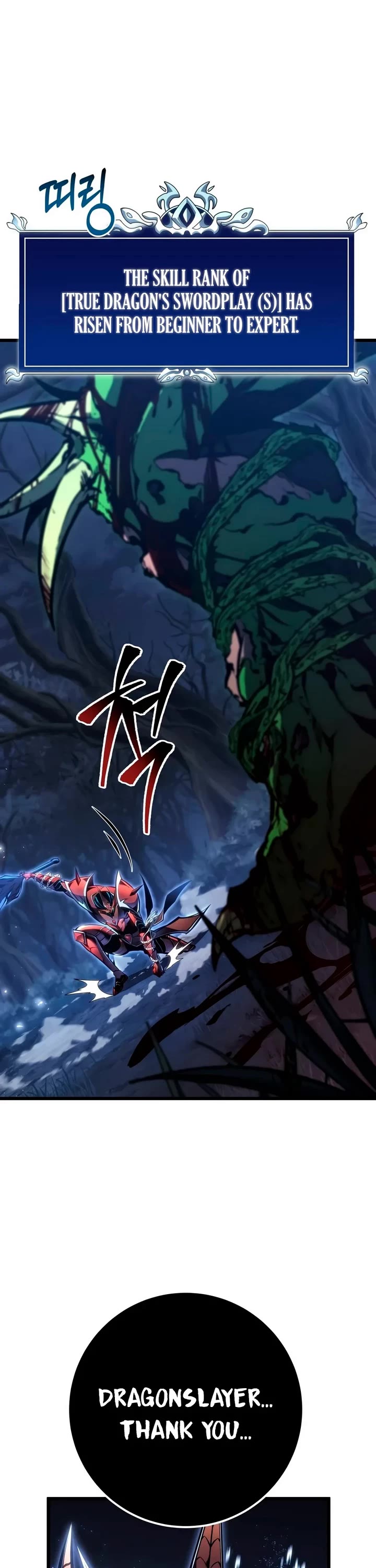 A Dragonslayer's Peerless Regression Chapter 102 page 8 - Chapter 102