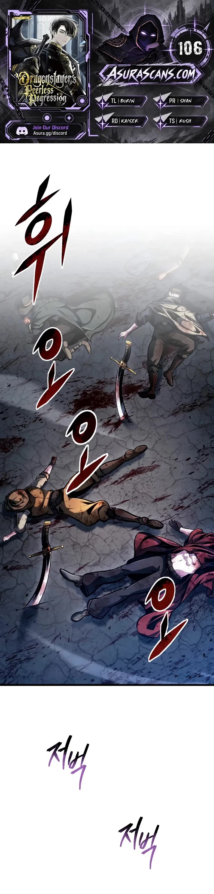 A Dragonslayer's Peerless Regression Chapter 106 page 1 - Chapter 106