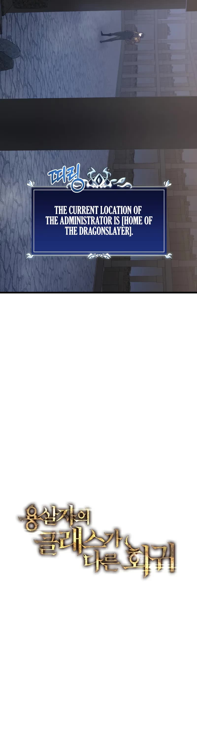 A Dragonslayer's Peerless Regression Chapter 16 page 4 - Chapter 16