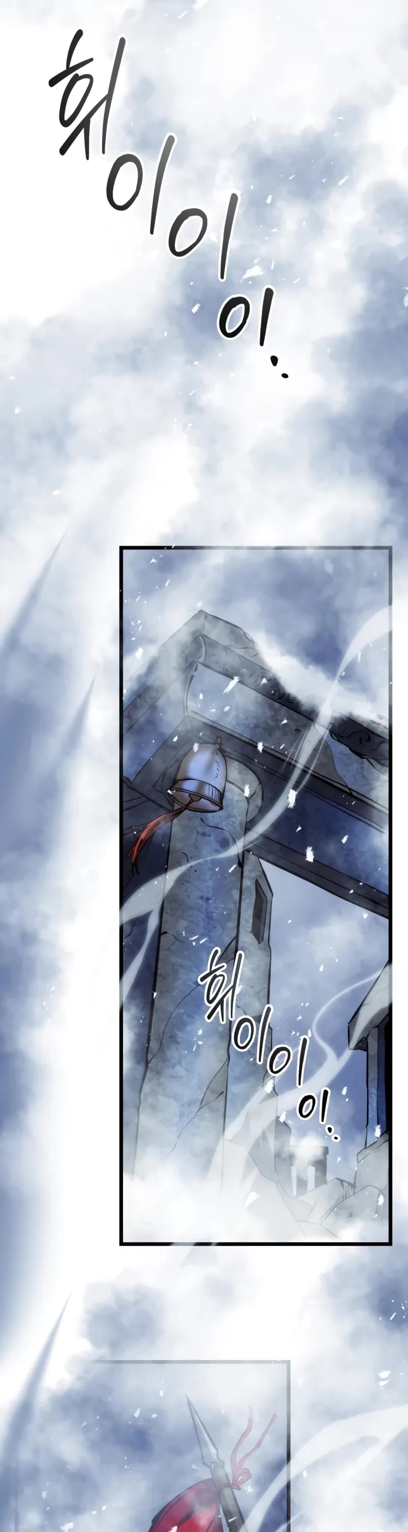 A Dragonslayer's Peerless Regression Chapter 23 page 23 - Chapter 23