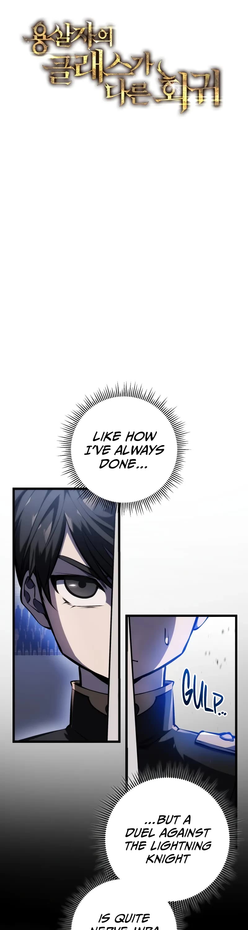 A Dragonslayer's Peerless Regression Chapter 5 page 12 - Chapter 5