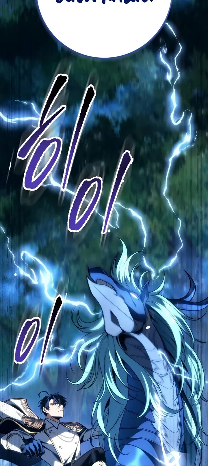 A Dragonslayer's Peerless Regression Chapter 68 page 43 - Chapter 68