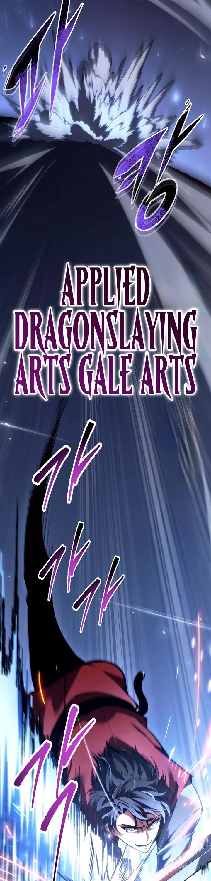 A Dragonslayer's Peerless Regression Chapter 93 page 42 - Chapter 93
