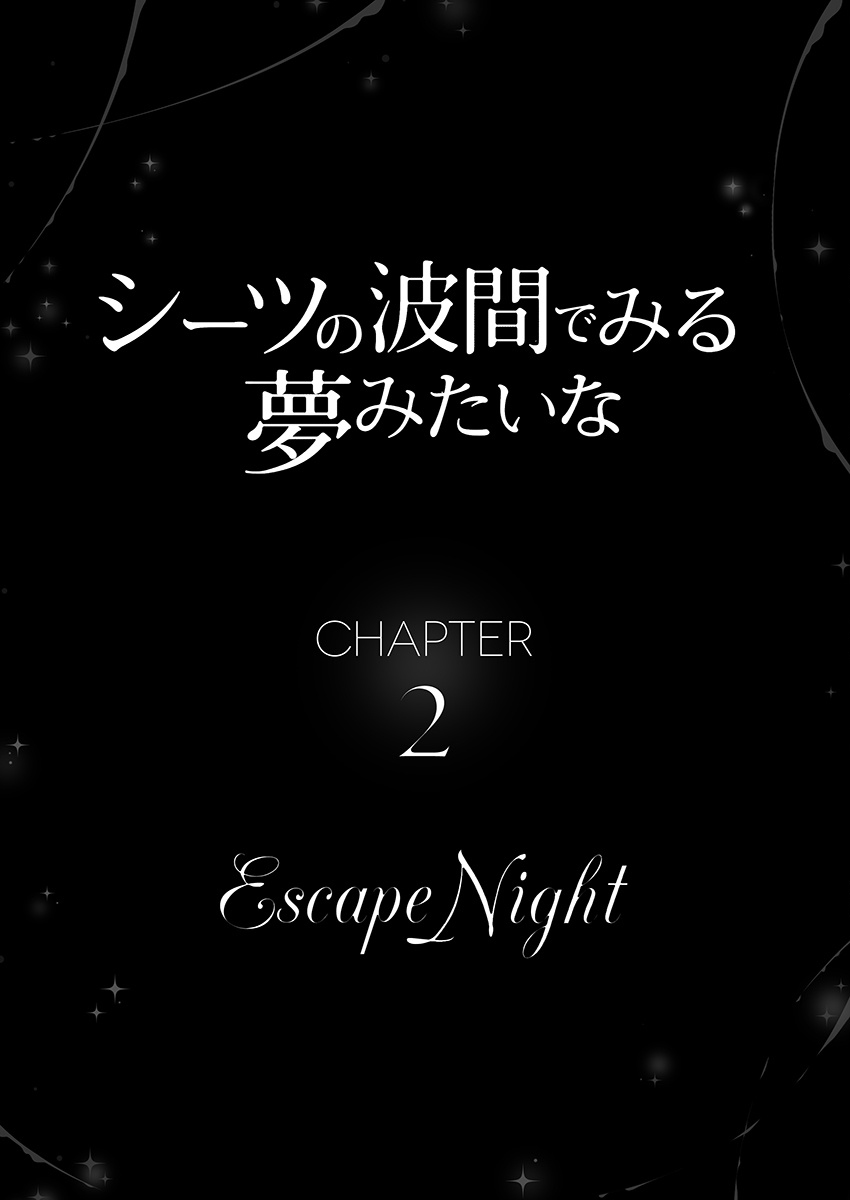 A Dream Between the Sheets Chapter 2 page 16 - Chapter 2: Escape Night