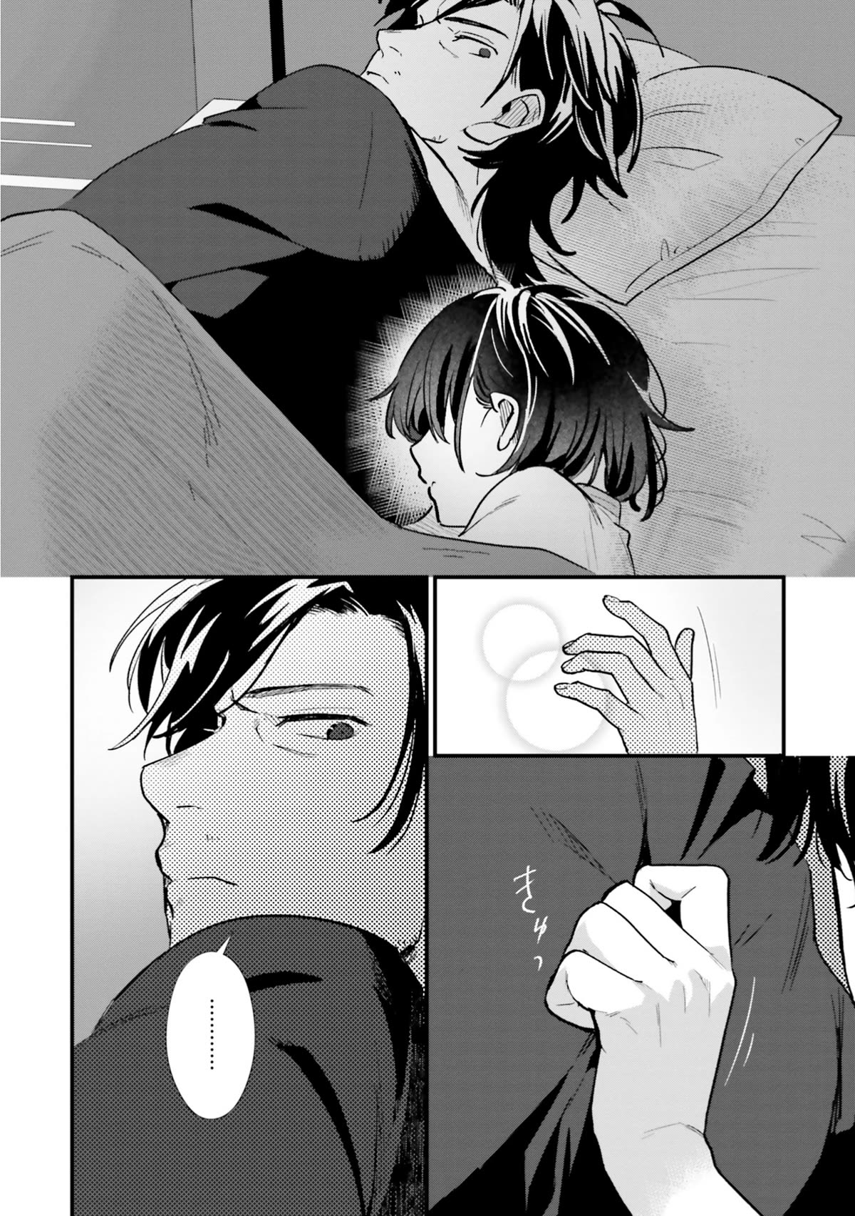 A Drunk Thief Bought a Slave Girl Chapter 13 page 24 - Chapter 13: You're My Special