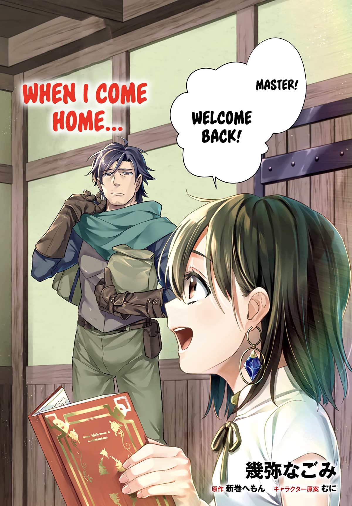 A Drunk Thief Bought a Slave Girl Chapter 14 page 3 - Chapter 14: Underwear