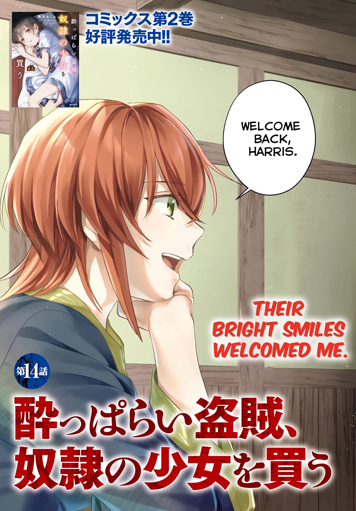 A Drunk Thief Bought a Slave Girl Chapter 14 page 4 - Chapter 14: Underwear