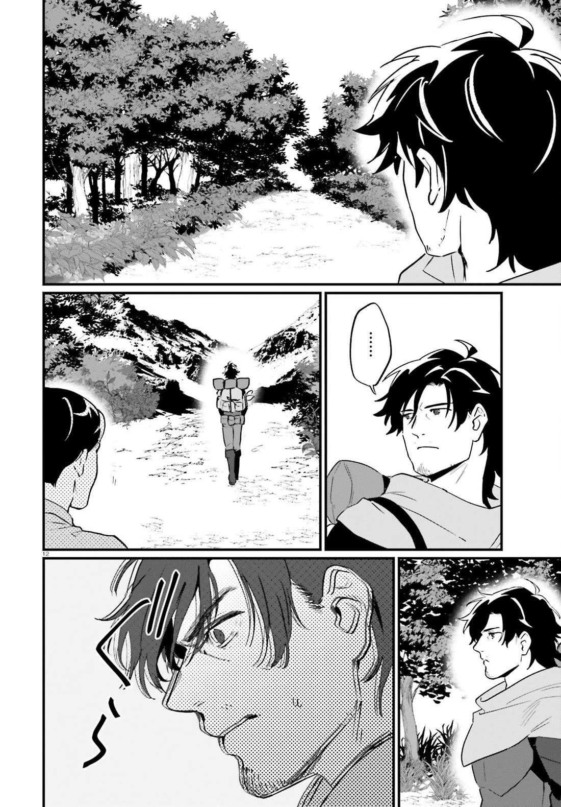 A Drunk Thief Bought a Slave Girl Chapter 16 page 12 - Chapter 16: New Job