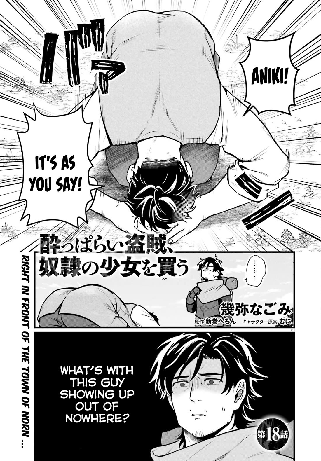 A Drunk Thief Bought a Slave Girl Chapter 18 page 1 - Chapter 18: New Haircut