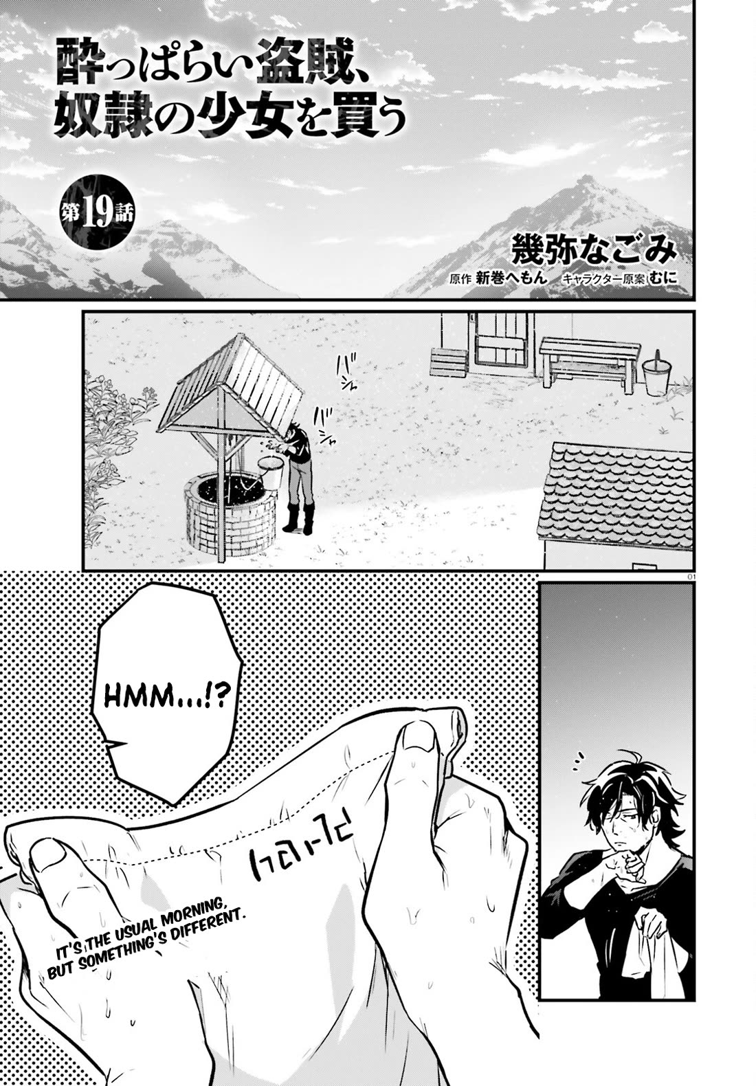 A Drunk Thief Bought a Slave Girl Chapter 19 page 1 - Chapter 19: Old Man With Named Pants