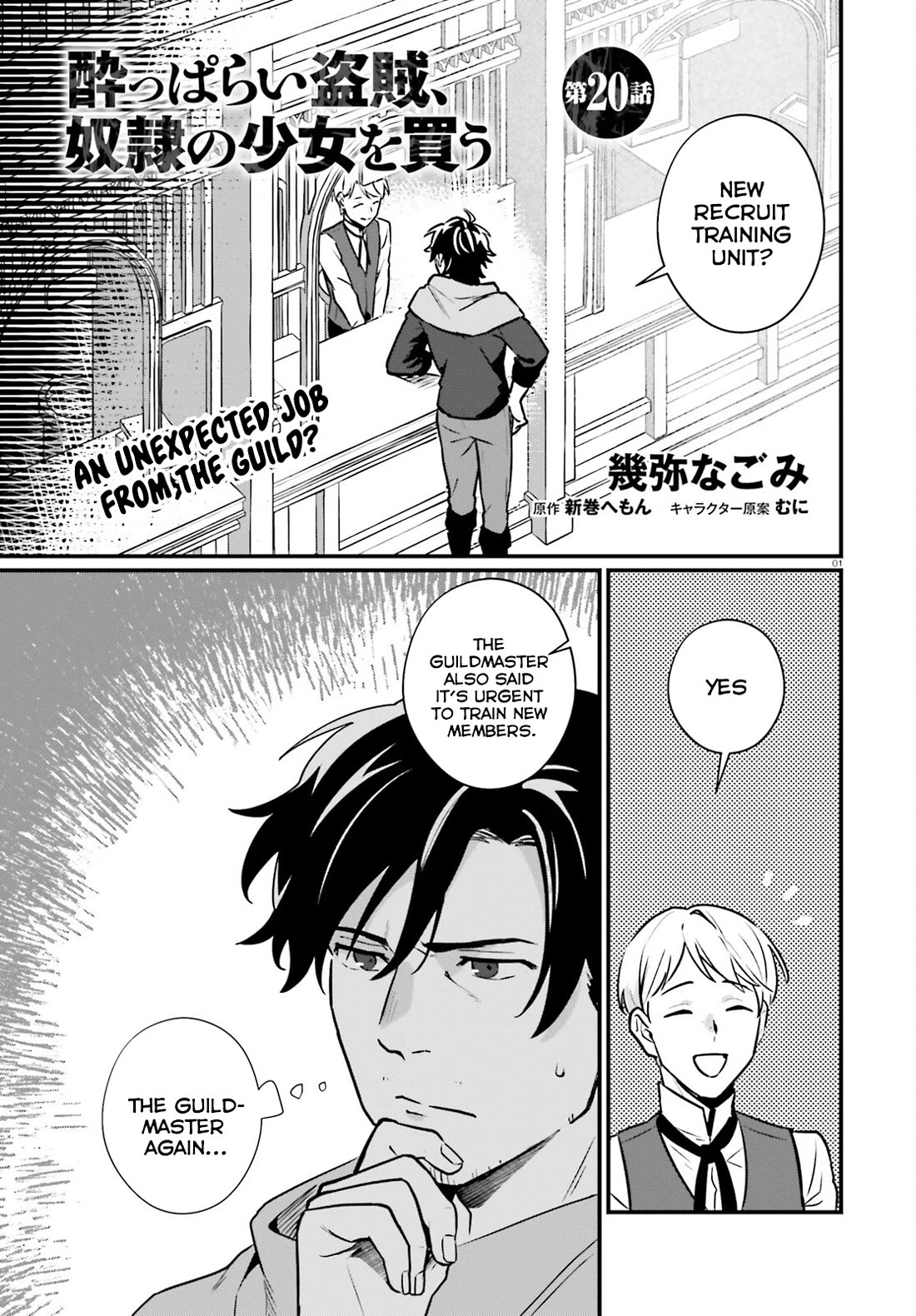 A Drunk Thief Bought a Slave Girl Chapter 20 page 1 - Chapter 20: Snake Meat